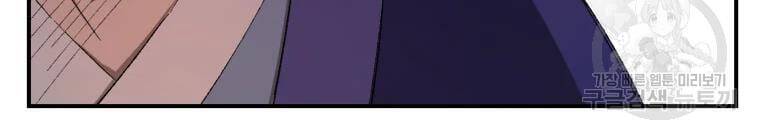 Đại Cao Thủ Chapter 28 - Trang 2