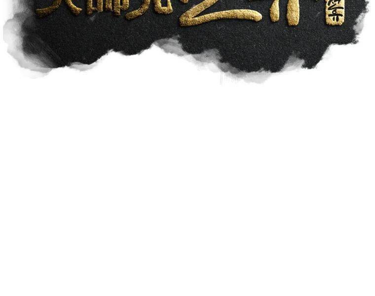 Đại Cao Thủ Chapter 28 - Trang 2