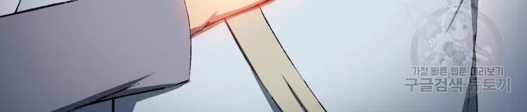 Đại Cao Thủ Chapter 28 - Trang 2