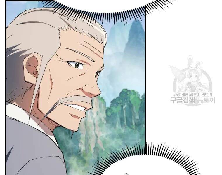 Đại Cao Thủ Chapter 28 - Trang 2