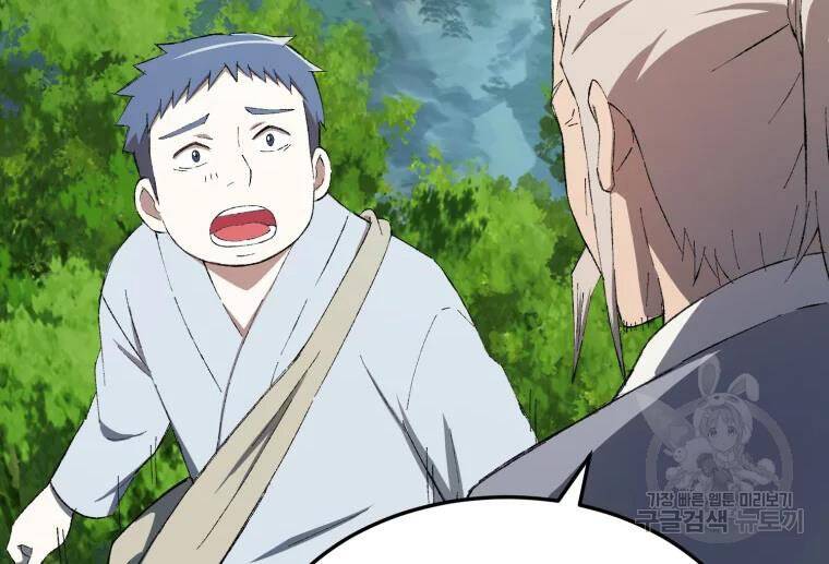 Đại Cao Thủ Chapter 28 - Trang 2