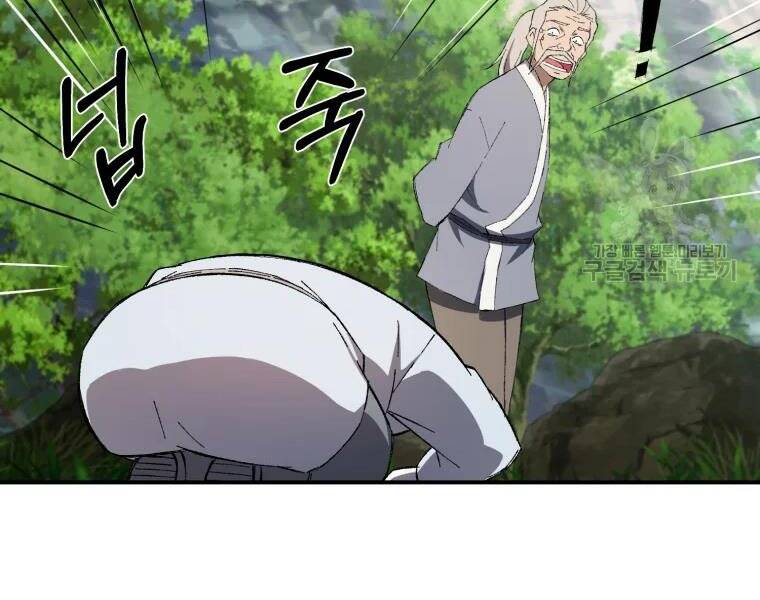 Đại Cao Thủ Chapter 28 - Trang 2