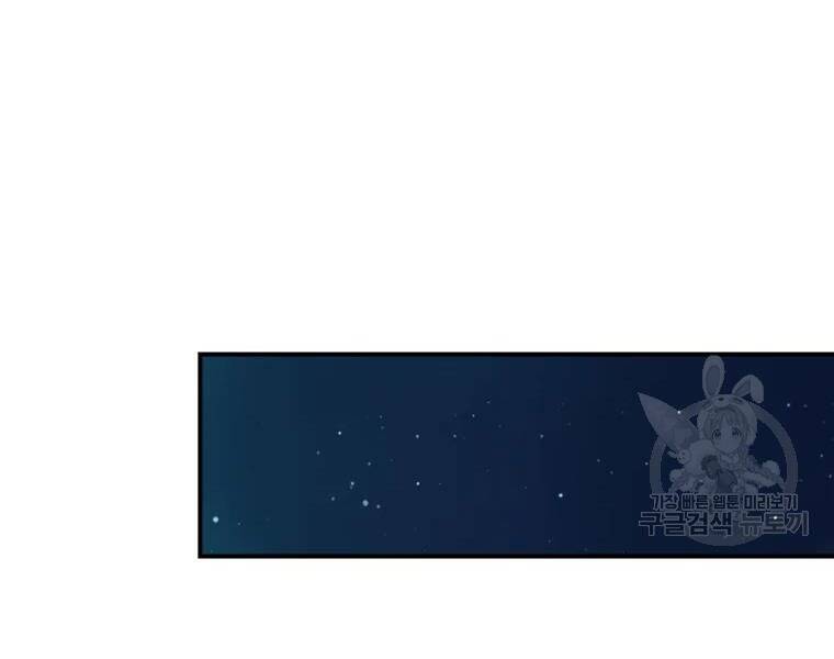 Đại Cao Thủ Chapter 28 - Trang 2