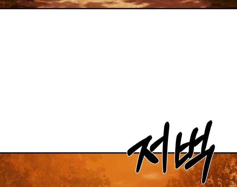 Đại Cao Thủ Chapter 29 - Trang 2