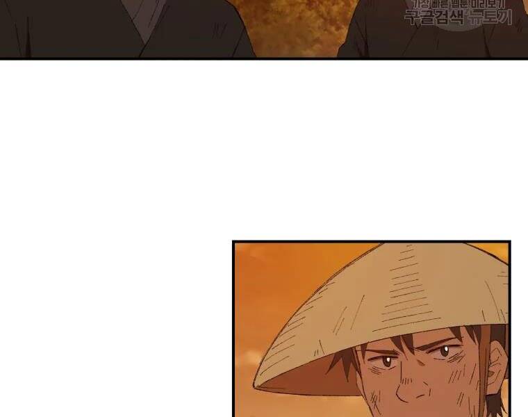 Đại Cao Thủ Chapter 29 - Trang 2