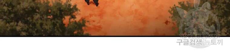 Đại Cao Thủ Chapter 29 - Trang 2