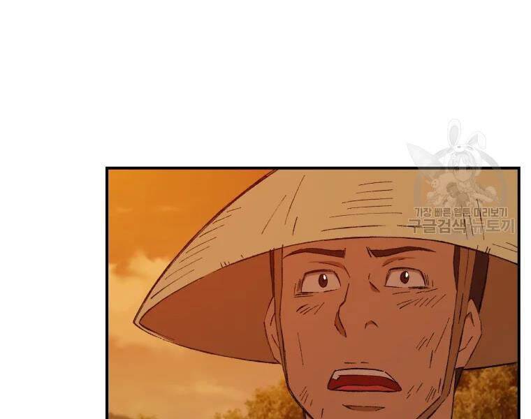 Đại Cao Thủ Chapter 29 - Trang 2