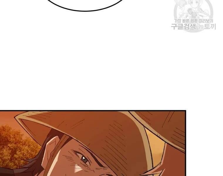 Đại Cao Thủ Chapter 29 - Trang 2