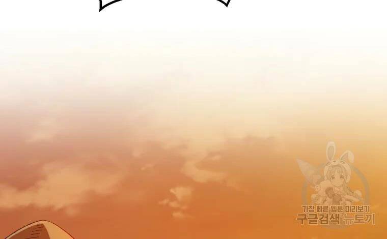 Đại Cao Thủ Chapter 29 - Trang 2