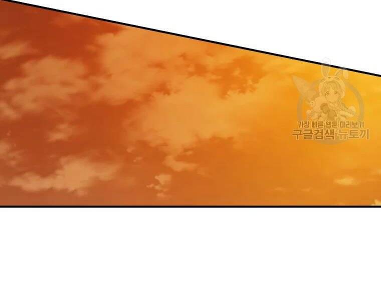 Đại Cao Thủ Chapter 29 - Trang 2