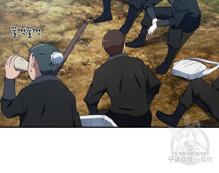 Đại Cao Thủ Chapter 29 - Trang 2