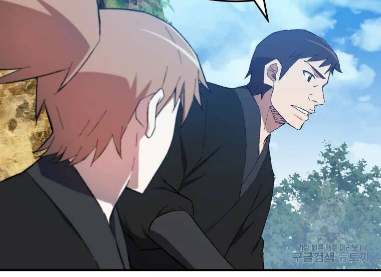 Đại Cao Thủ Chapter 29 - Trang 2