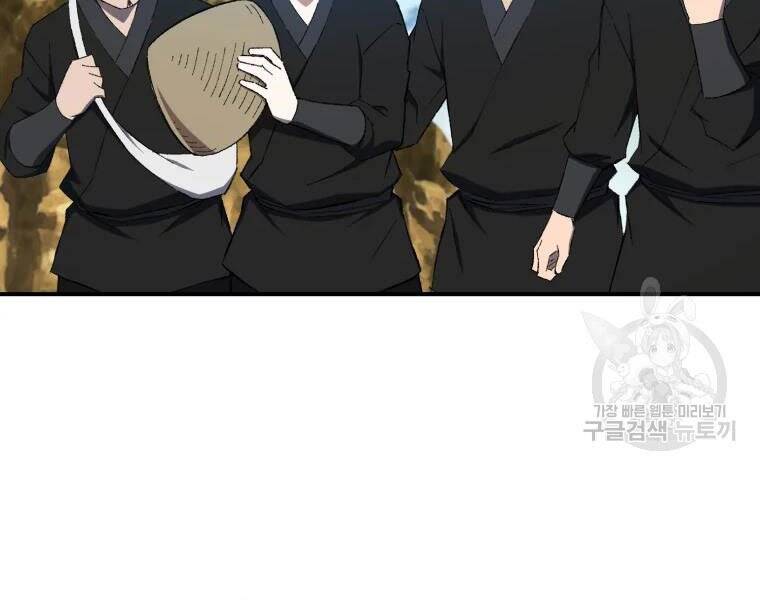 Đại Cao Thủ Chapter 29 - Trang 2