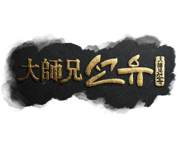 Đại Cao Thủ Chapter 29 - Trang 2