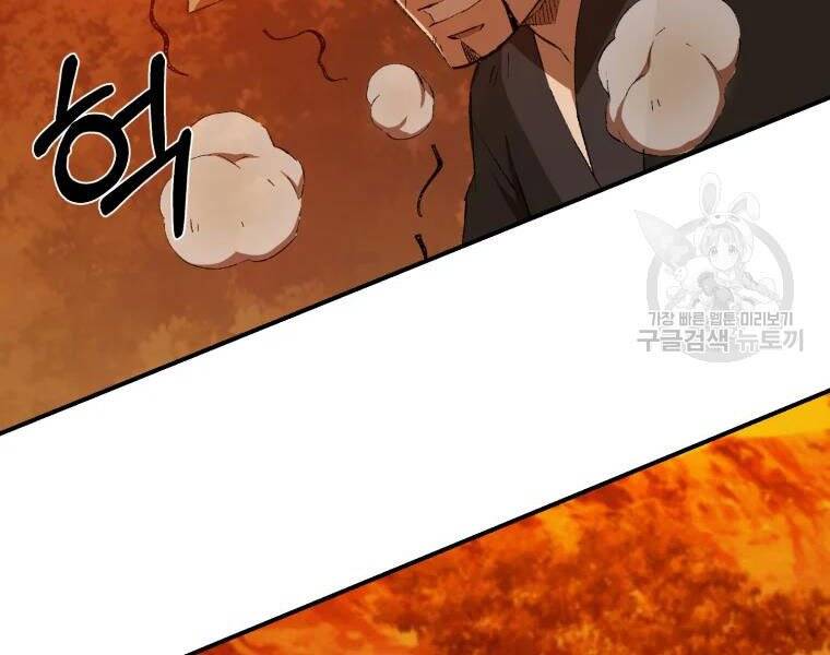 Đại Cao Thủ Chapter 29 - Trang 2