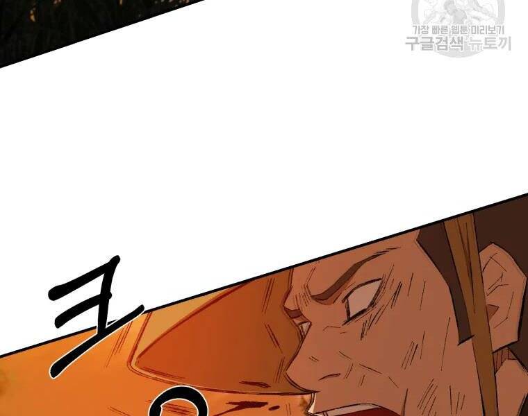 Đại Cao Thủ Chapter 29 - Trang 2