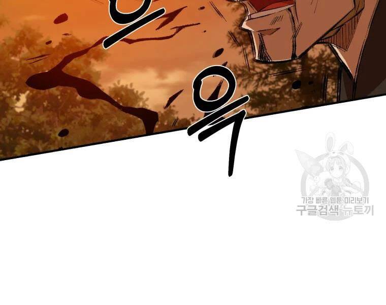 Đại Cao Thủ Chapter 29 - Trang 2