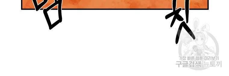 Đại Cao Thủ Chapter 29 - Trang 2