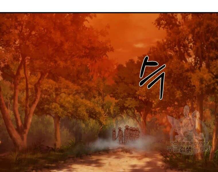 Đại Cao Thủ Chapter 29 - Trang 2