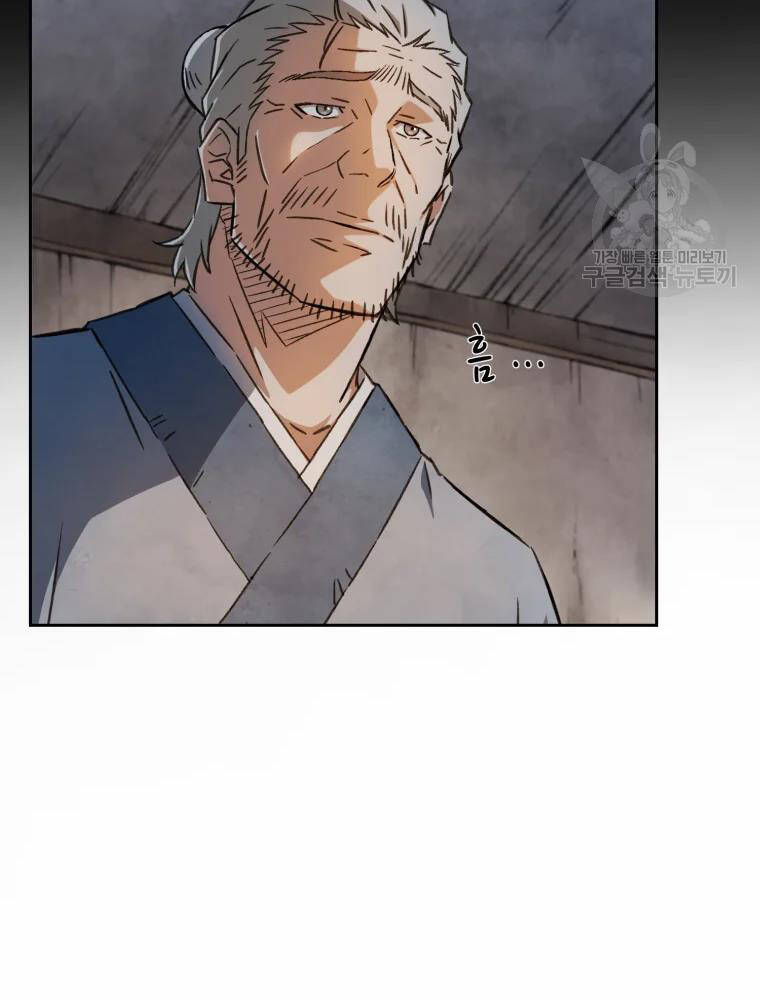 Đại Cao Thủ Chapter 3 - Trang 2