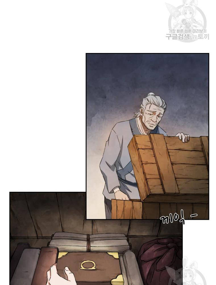 Đại Cao Thủ Chapter 3 - Trang 2