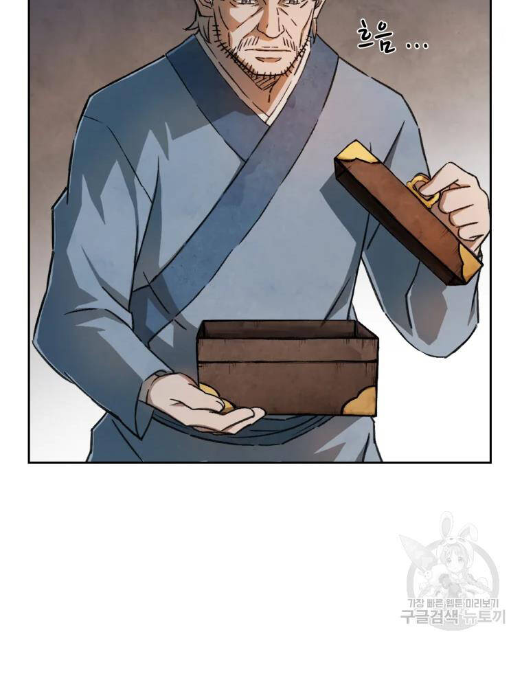 Đại Cao Thủ Chapter 3 - Trang 2