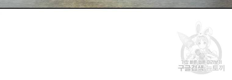 Đại Cao Thủ Chapter 3 - Trang 2