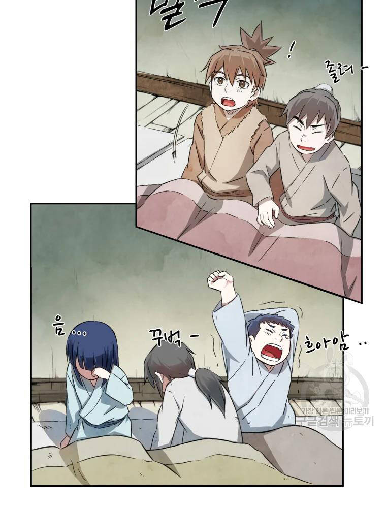 Đại Cao Thủ Chapter 3 - Trang 2