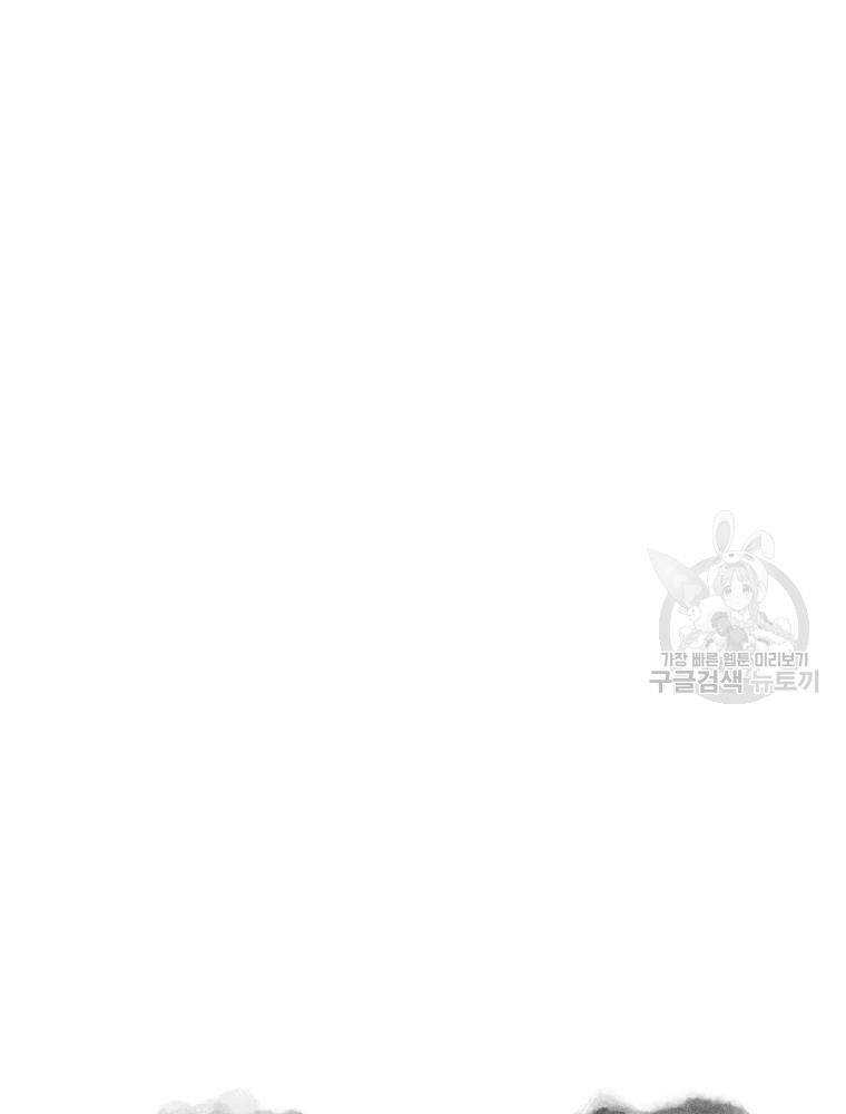 Đại Cao Thủ Chapter 3 - Trang 2