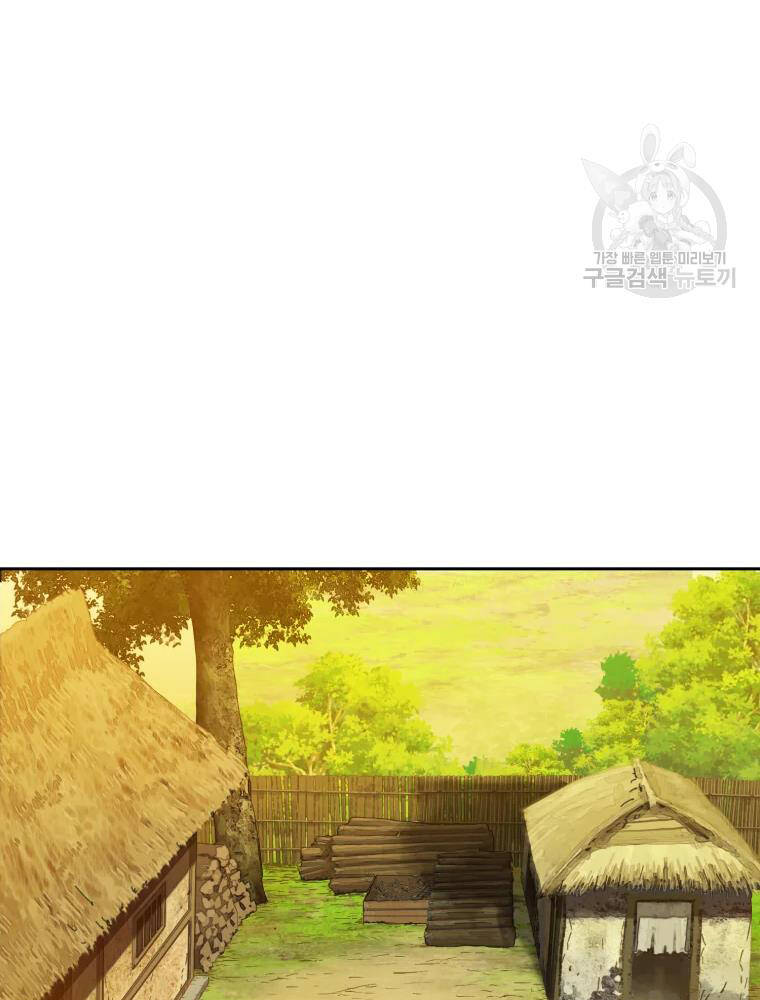 Đại Cao Thủ Chapter 3 - Trang 2