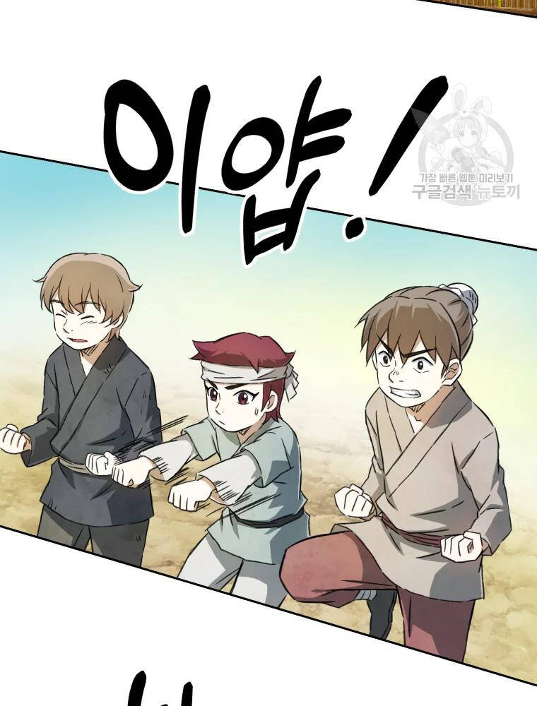 Đại Cao Thủ Chapter 3 - Trang 2