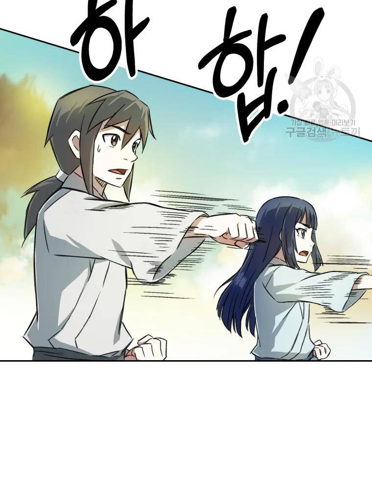 Đại Cao Thủ Chapter 3 - Trang 2