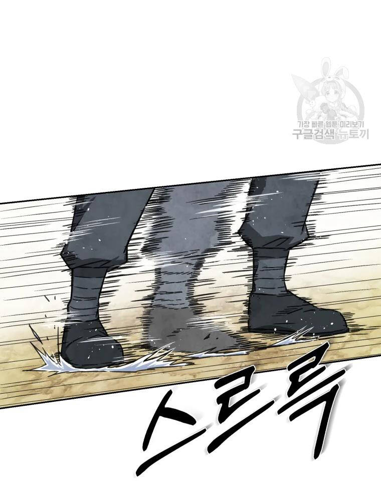 Đại Cao Thủ Chapter 3 - Trang 2