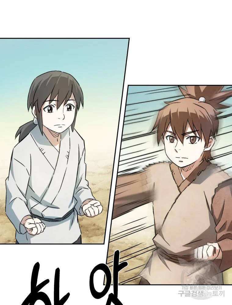 Đại Cao Thủ Chapter 3 - Trang 2