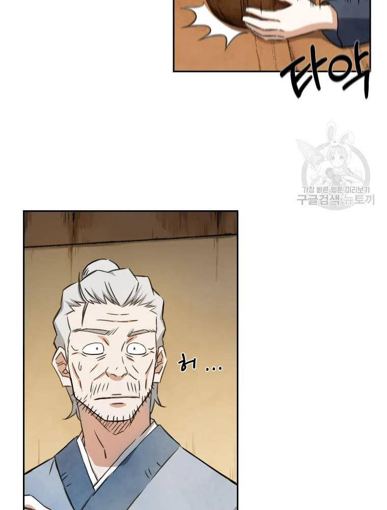 Đại Cao Thủ Chapter 3 - Trang 2