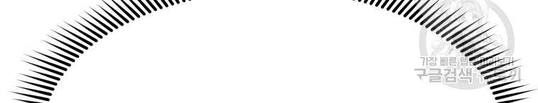 Đại Cao Thủ Chapter 3 - Trang 2