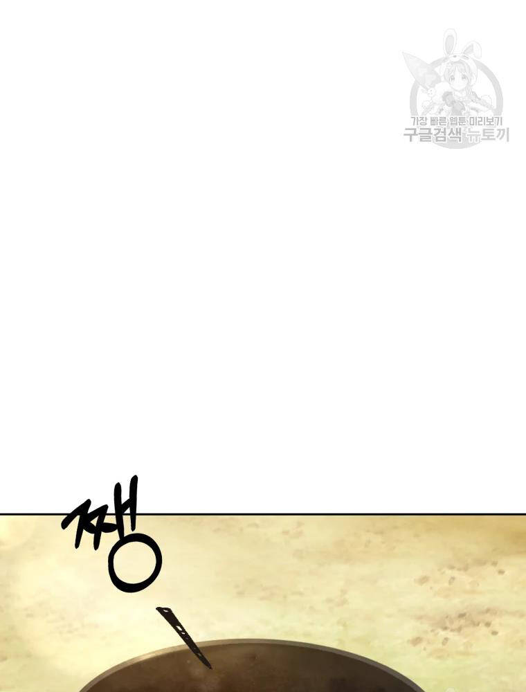 Đại Cao Thủ Chapter 3 - Trang 2