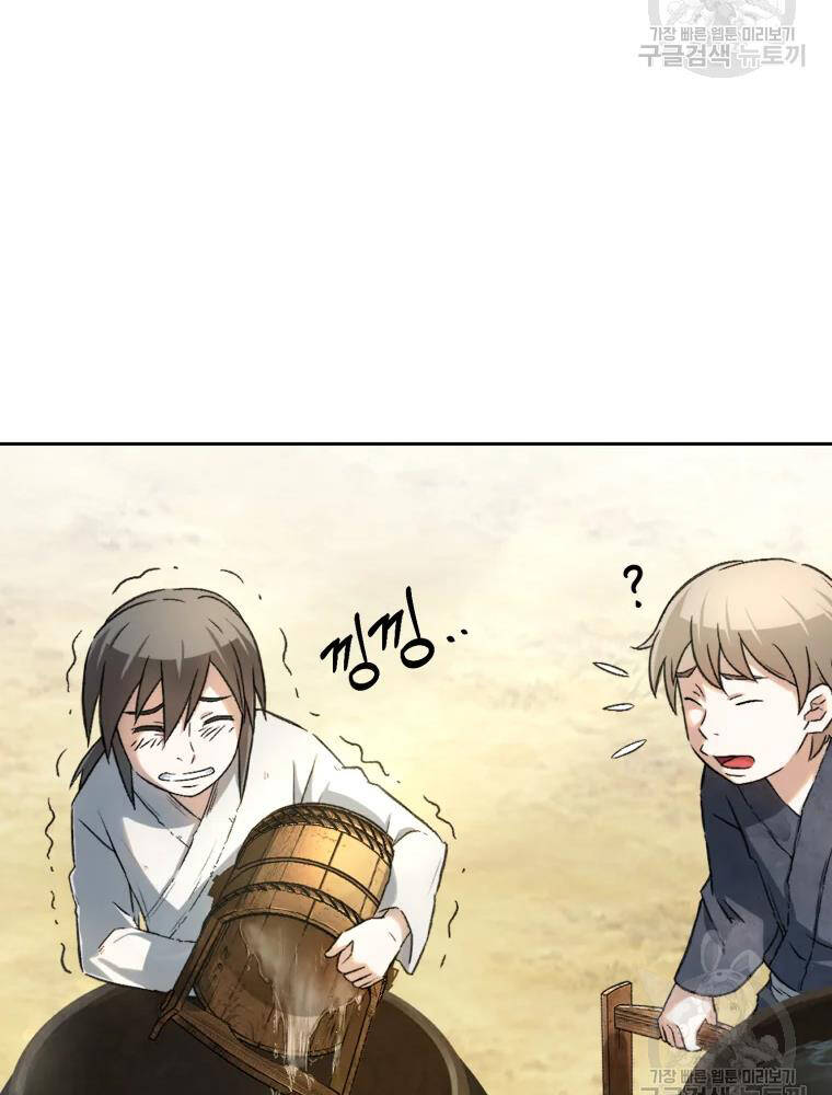 Đại Cao Thủ Chapter 3 - Trang 2