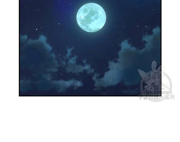 Đại Cao Thủ Chapter 30 - Trang 2