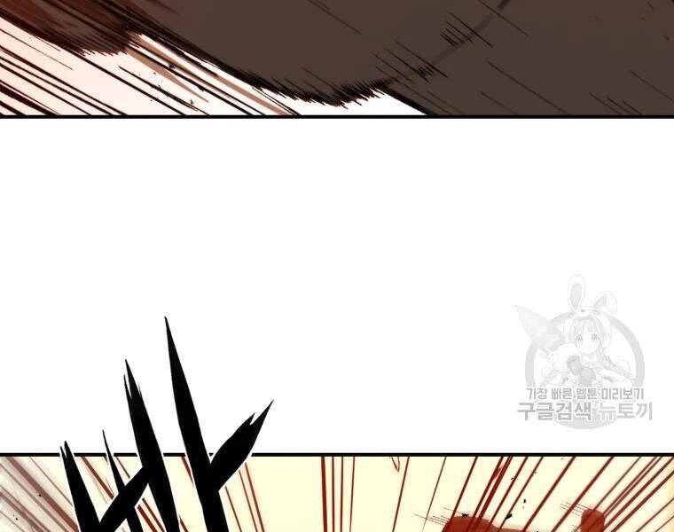 Đại Cao Thủ Chapter 30 - Trang 2