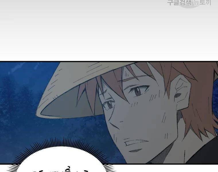 Đại Cao Thủ Chapter 30 - Trang 2