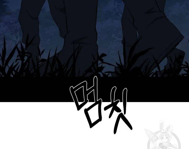 Đại Cao Thủ Chapter 30 - Trang 2