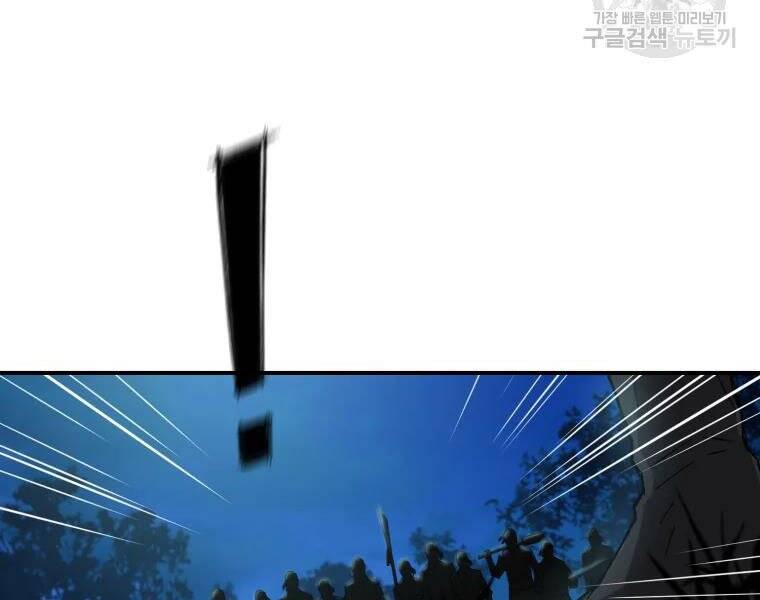 Đại Cao Thủ Chapter 30 - Trang 2