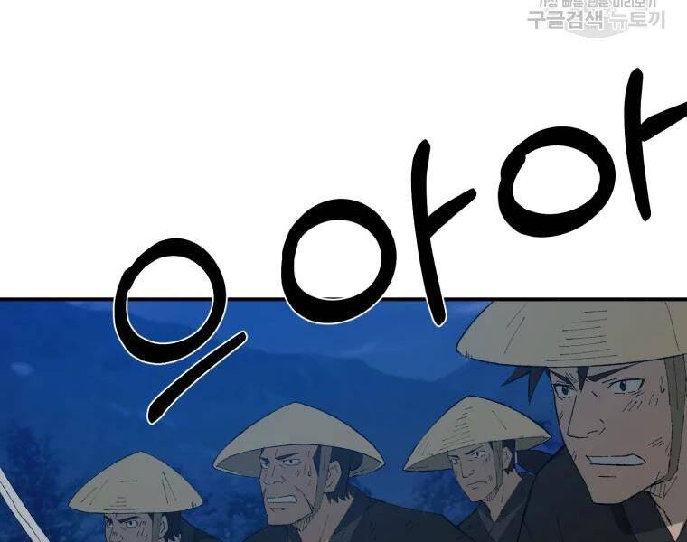 Đại Cao Thủ Chapter 30 - Trang 2