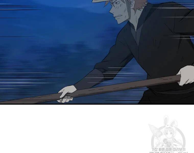 Đại Cao Thủ Chapter 30 - Trang 2