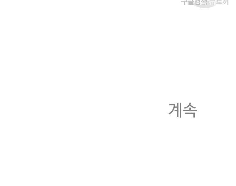 Đại Cao Thủ Chapter 30 - Trang 2