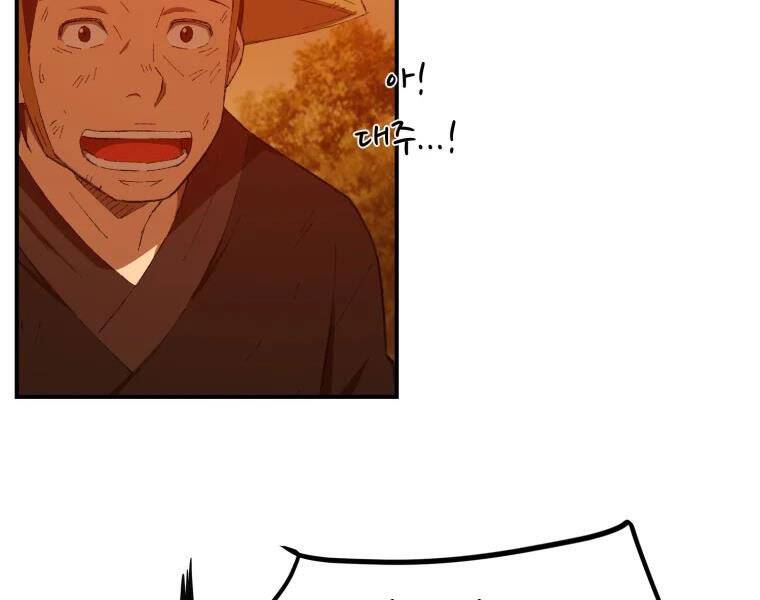 Đại Cao Thủ Chapter 30 - Trang 2