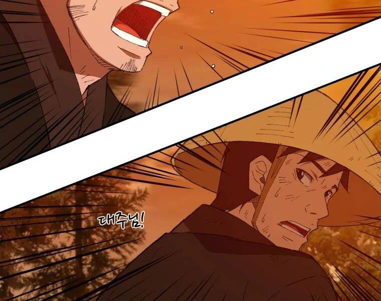 Đại Cao Thủ Chapter 30 - Trang 2