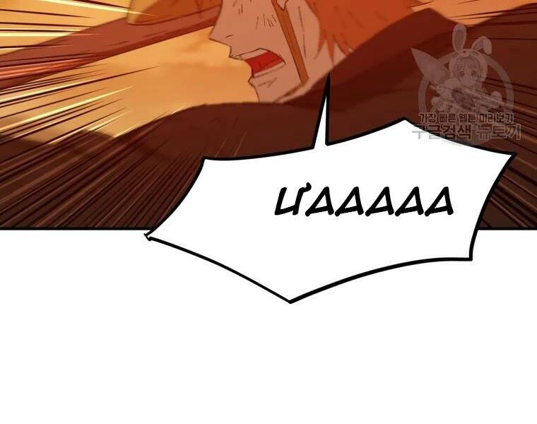 Đại Cao Thủ Chapter 30 - Trang 2