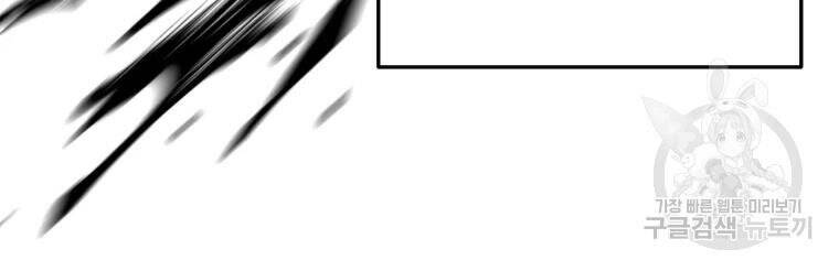 Đại Cao Thủ Chapter 30 - Trang 2